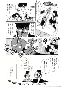 Page 24 of Okini Mesumama - preview thumbnail