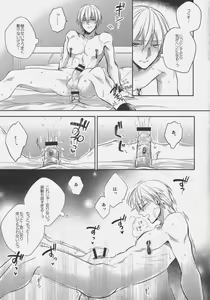 Page 5 of Gamushara Mob Rape 4 - preview thumbnail