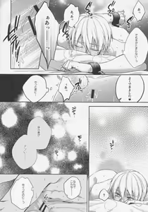 Page 8 of Gamushara Mob Rape 4 - preview thumbnail
