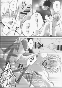 Page 10 of Gamushara Mob Rape 4 - preview thumbnail