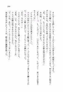 Page 213 of Arctsurus no Mahoh - Ushinawareta Ohkoku no Hiken - preview thumbnail