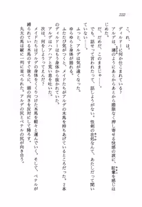 Page 226 of Arctsurus no Mahoh - Ushinawareta Ohkoku no Hiken - preview thumbnail