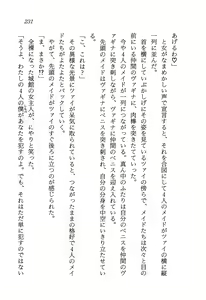 Page 235 of Arctsurus no Mahoh - Ushinawareta Ohkoku no Hiken - preview thumbnail