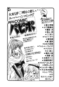Page 252 of Arctsurus no Mahoh - Ushinawareta Ohkoku no Hiken - preview thumbnail