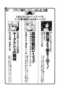 Page 257 of Arctsurus no Mahoh - Ushinawareta Ohkoku no Hiken - preview thumbnail