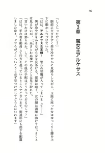Page 100 of Arctsurus no Mahoh - Ushinawareta Ohkoku no Hiken - preview thumbnail