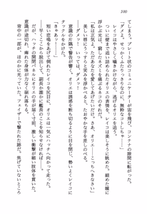 Page 104 of Stardust Saga - Onna Kanchoh Reiko no Hohfuku - preview thumbnail