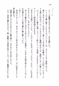 Page 120 of Stardust Saga - Onna Kanchoh Reiko no Hohfuku - preview thumbnail