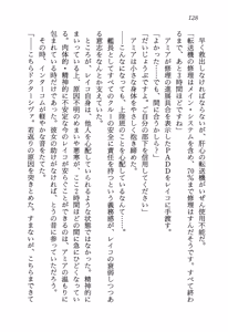 Page 132 of Stardust Saga - Onna Kanchoh Reiko no Hohfuku - preview thumbnail