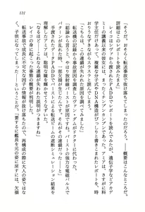 Page 135 of Stardust Saga - Onna Kanchoh Reiko no Hohfuku - preview thumbnail