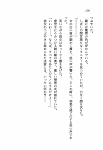 Page 140 of Stardust Saga - Onna Kanchoh Reiko no Hohfuku - preview thumbnail