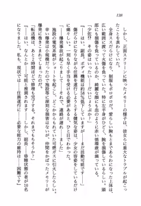 Page 142 of Stardust Saga - Onna Kanchoh Reiko no Hohfuku - preview thumbnail
