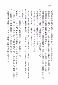 Page 152 of Stardust Saga - Onna Kanchoh Reiko no Hohfuku - preview thumbnail