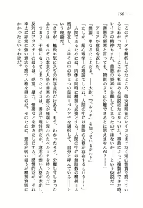 Page 160 of Stardust Saga - Onna Kanchoh Reiko no Hohfuku - preview thumbnail