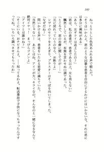 Page 164 of Stardust Saga - Onna Kanchoh Reiko no Hohfuku - preview thumbnail