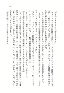 Page 169 of Stardust Saga - Onna Kanchoh Reiko no Hohfuku - preview thumbnail