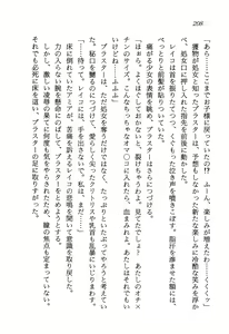 Page 212 of Stardust Saga - Onna Kanchoh Reiko no Hohfuku - preview thumbnail