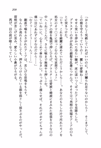 Page 213 of Stardust Saga - Onna Kanchoh Reiko no Hohfuku - preview thumbnail
