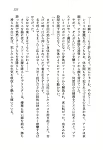 Page 227 of Stardust Saga - Onna Kanchoh Reiko no Hohfuku - preview thumbnail