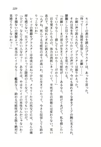 Page 233 of Stardust Saga - Onna Kanchoh Reiko no Hohfuku - preview thumbnail