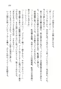 Page 235 of Stardust Saga - Onna Kanchoh Reiko no Hohfuku - preview thumbnail