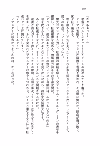 Page 236 of Stardust Saga - Onna Kanchoh Reiko no Hohfuku - preview thumbnail
