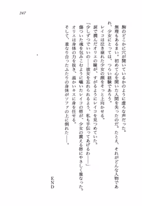 Page 251 of Stardust Saga - Onna Kanchoh Reiko no Hohfuku - preview thumbnail