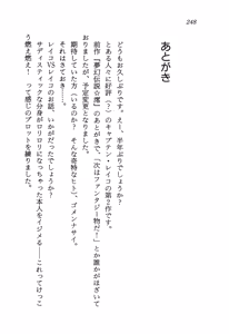 Page 252 of Stardust Saga - Onna Kanchoh Reiko no Hohfuku - preview thumbnail