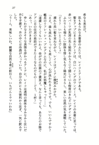 Page 41 of Stardust Saga - Onna Kanchoh Reiko no Hohfuku - preview thumbnail