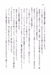 Page 44 of Stardust Saga - Onna Kanchoh Reiko no Hohfuku - preview thumbnail