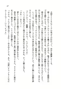 Page 51 of Stardust Saga - Onna Kanchoh Reiko no Hohfuku - preview thumbnail