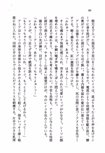 Page 92 of Stardust Saga - Onna Kanchoh Reiko no Hohfuku - preview thumbnail