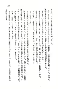 Page 123 of Salamander Fukkatsu - Ryuu no Tairiku - preview thumbnail