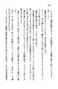 Page 180 of Salamander Fukkatsu - Ryuu no Tairiku - preview thumbnail