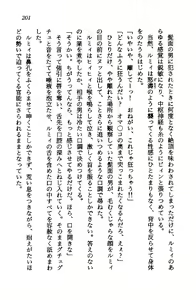 Page 201 of Salamander Fukkatsu - Ryuu no Tairiku - preview thumbnail