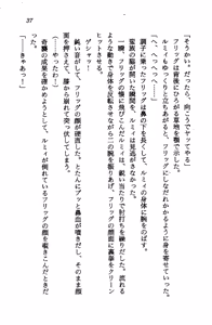 Page 37 of Salamander Fukkatsu - Ryuu no Tairiku - preview thumbnail