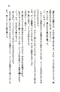 Page 39 of Salamander Fukkatsu - Ryuu no Tairiku - preview thumbnail