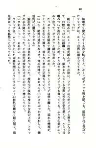 Page 40 of Salamander Fukkatsu - Ryuu no Tairiku - preview thumbnail