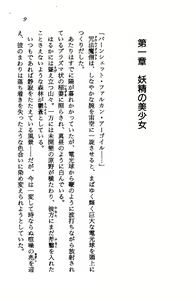 Page 9 of Salamander Fukkatsu - Ryuu no Tairiku - preview thumbnail