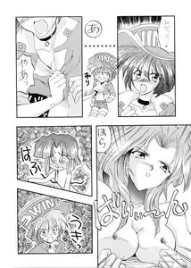Page 11 of JEWELRY ANGEL EX - preview thumbnail