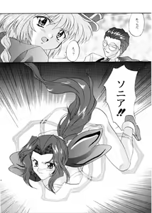 Page 23 of JEWELRY ANGEL EX - preview thumbnail