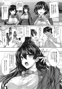 Page 5 of shiramine hibiki no ryoukannisshi - preview thumbnail