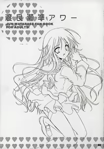 Page 4 of Watarase Jun Hour - preview thumbnail