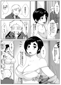 Page 4 of Ecchi na Okaasan to Onsen Ryokou - preview thumbnail