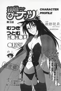 Page 108 of COMIC CanDoll 2006-09 Vol. 32 - preview thumbnail