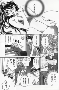 Page 138 of COMIC CanDoll 2006-09 Vol. 32 - preview thumbnail