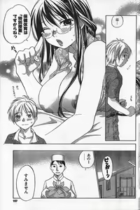Page 150 of COMIC CanDoll 2006-09 Vol. 32 - preview thumbnail