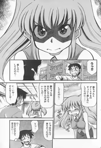 Page 174 of COMIC CanDoll 2006-09 Vol. 32 - preview thumbnail