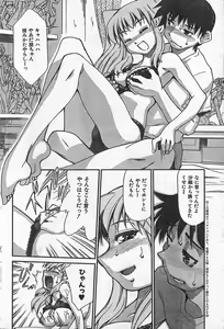 Page 179 of COMIC CanDoll 2006-09 Vol. 32 - preview thumbnail