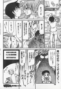 Page 187 of COMIC CanDoll 2006-09 Vol. 32 - preview thumbnail